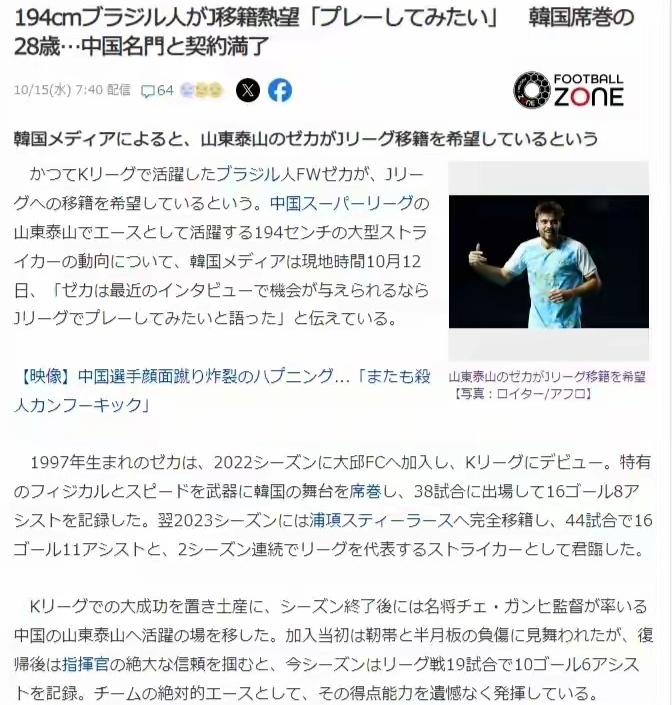 说并非不可, 近日据日媒, 全可以用这