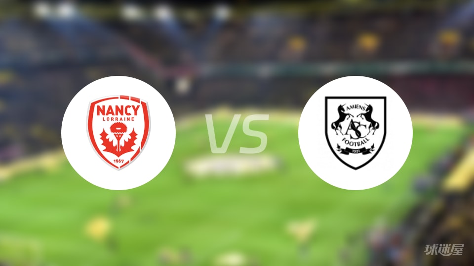 南锡主场迎, 易卜拉欣 南锡主场迎, 易卜拉欣